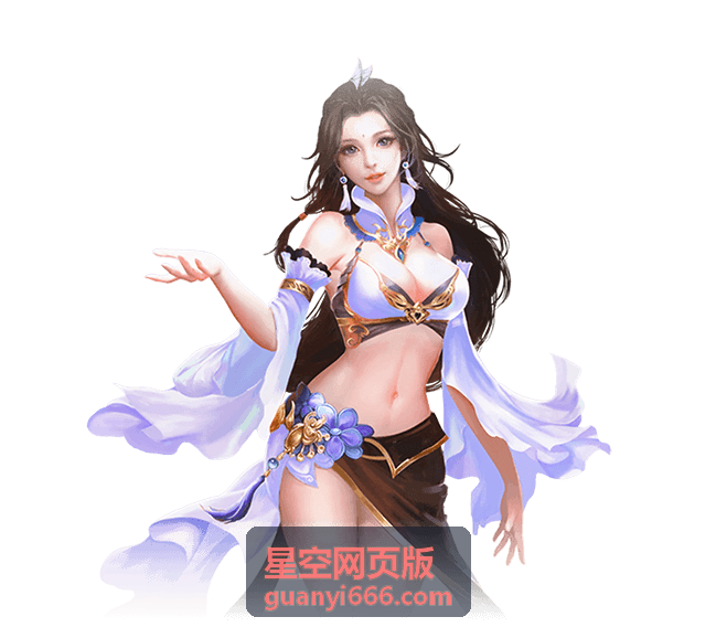 星空网页版会员等级与权益对比界面示意